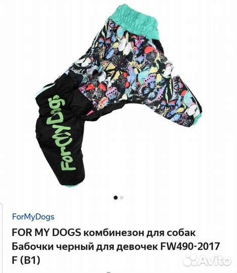 Комбинезон утепленный для средних собак/ девочка