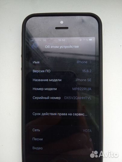 iPhone SE, 32 ГБ