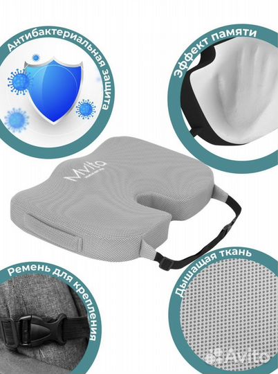 Ортопедическая подушка для сидения на стул