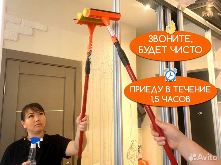 Уборка квартир, уборка после ремонта