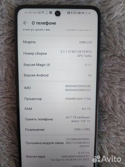 HONOR 10X Lite, 4/128 ГБ