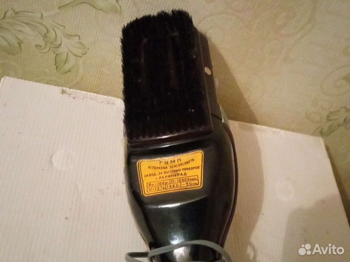 Продам щётку пылесос ветерок, времён СССР