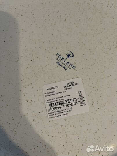 Тарелки porland 28 см