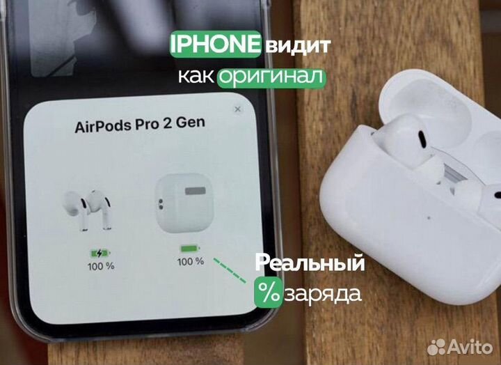 AirPods Pro 2 gen v2 (максимальное качество)