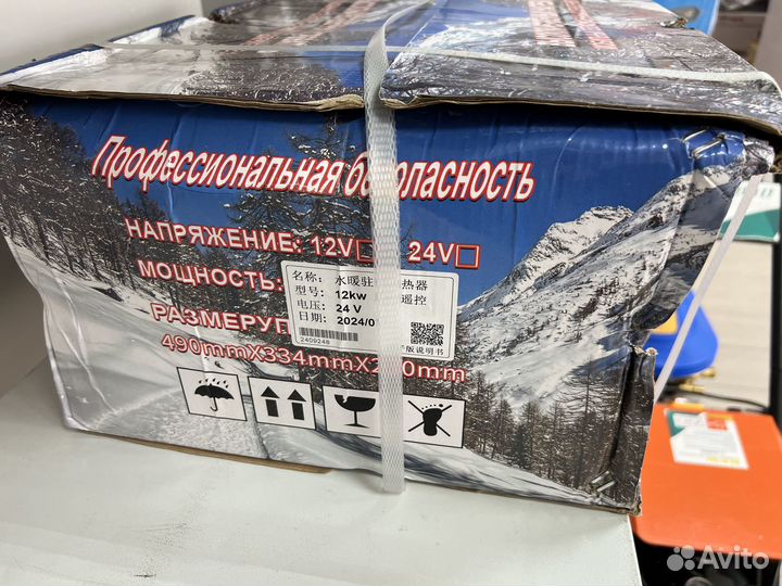 Предпусковой подогреватель (вебасто) 24v 12kw King