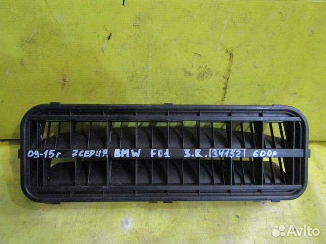 Клапан вентиляции BMW F01 09-15г 34152