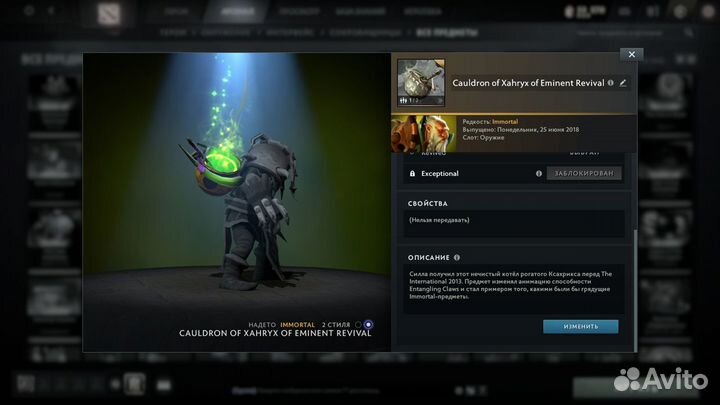 Dota 2 Leviathan Whale Blade of Eminent Revival