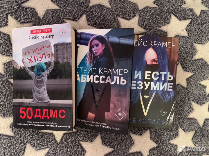 Трилогия Стейс Крамер