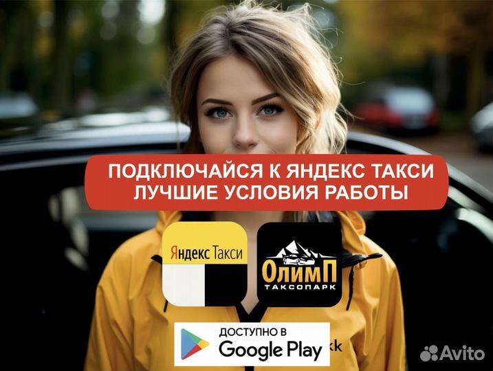 Водитель с личным авто