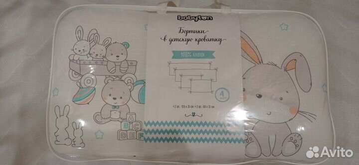 Бортики в кроватку