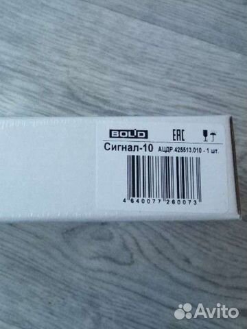 Bolid Сигнал10