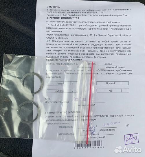 Газовый счетчик сгк g4 левый М30