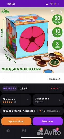 Тактильное сенсорное лото по методике Монтессори