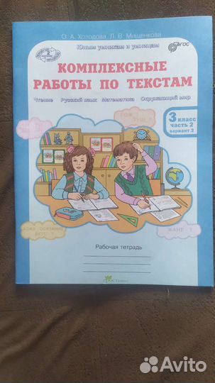 Рабочая тетрадь