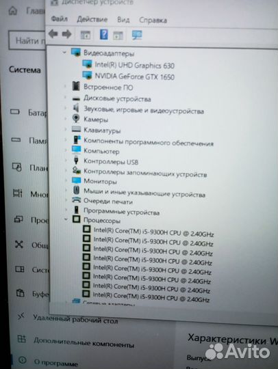 Игровой Acer Nitro 5, GTX1650 4gb