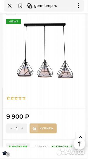 Светильник подвесной