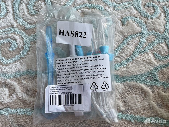 Насадки для ирригатора hasten 822