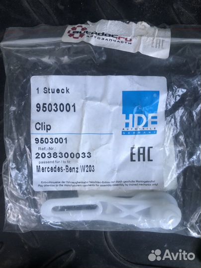 Рычаг отопителя w203