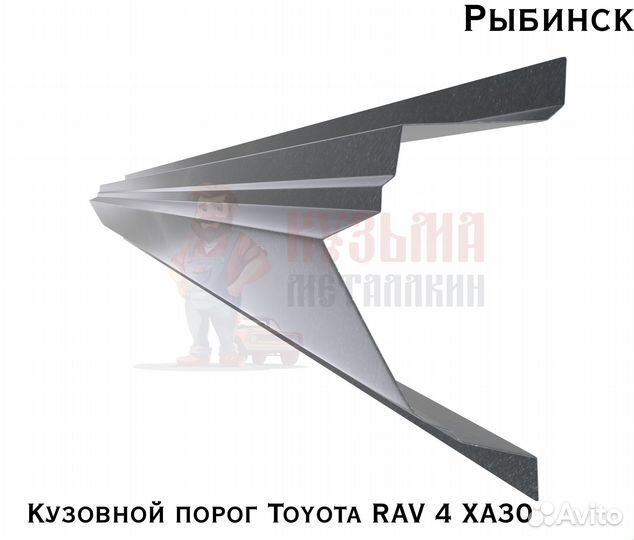 Кузовня Toyota Rav4 XA30 короба