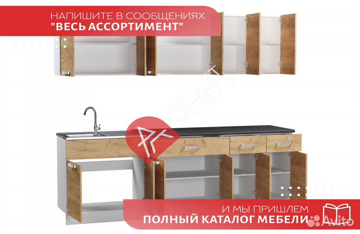 Кухонный гарнитур