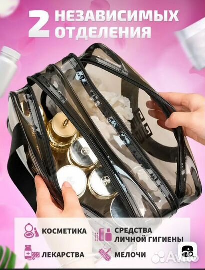 Косметичка