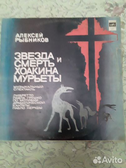 Виниловые пластинки СССР