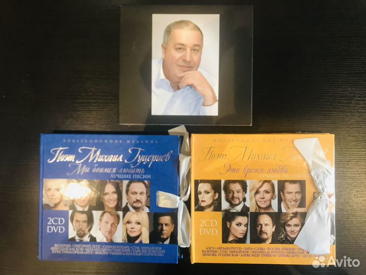 Диски CD и DVD (поэт Михаил Гуцериев)
