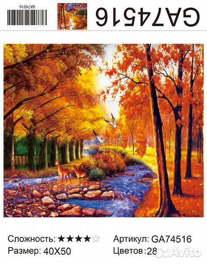 Алмазная мозаика 40x50 Косули в осеннем лесу на во