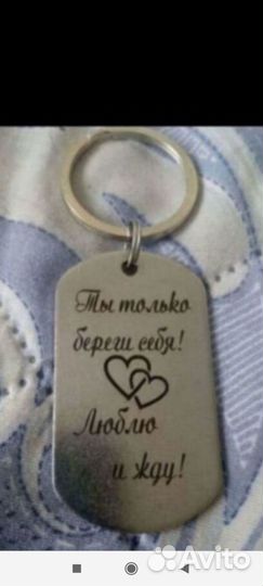Брелок жетон