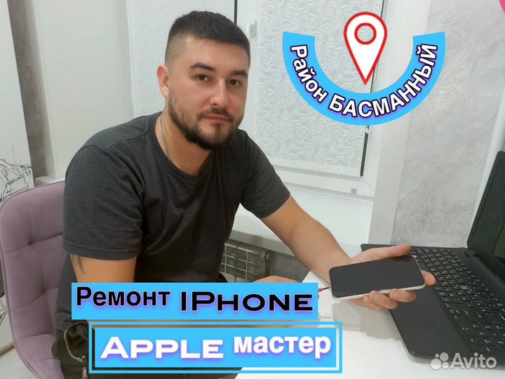 Ремонт iPhone/Замена стекла/Замена Дисплея/iPhone