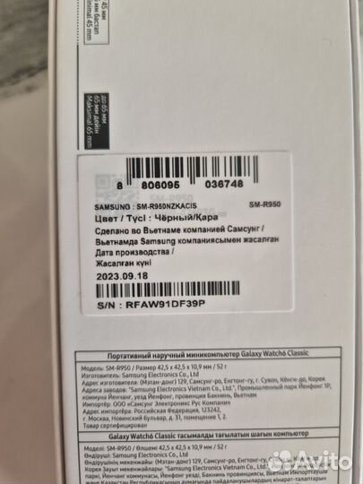 Смарт-Часы Samsung galaxy watch 6 classic 43 mm