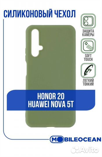 Защитные чехлы на телефон Honor 20