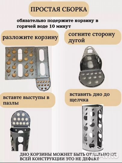 Корзина для пакетов