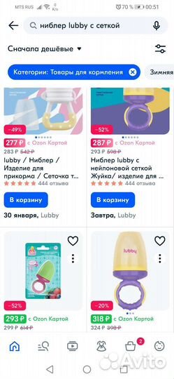 Ниблер Lubby с сеточками + Держатель для пустышки