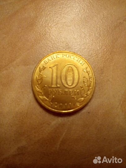 Монета памятная коллекционная 2011 г. 50 лет перво