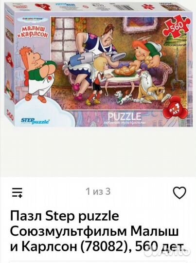 Новый Пазл 560 шт