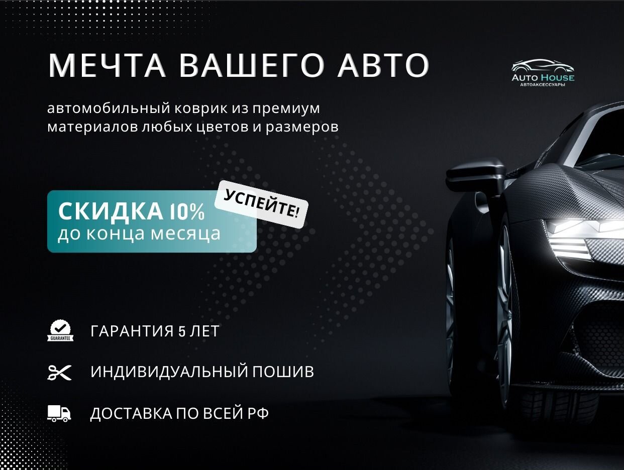 Auto House - официальная страница во всех регионах, отзывы на Авито