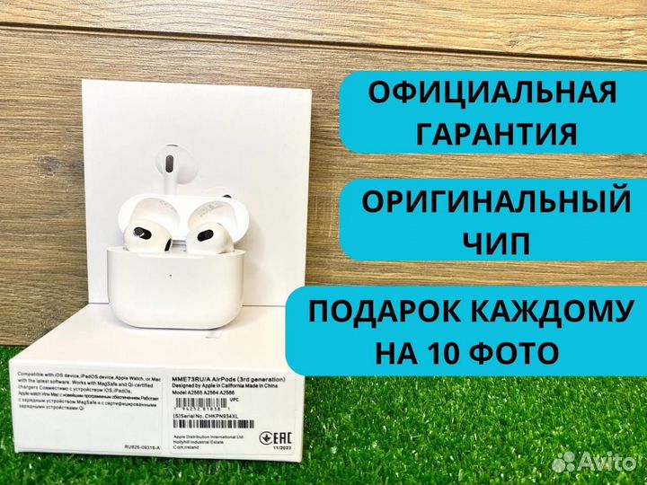 AirPods 3 (гарантия, бесплатная доставка)