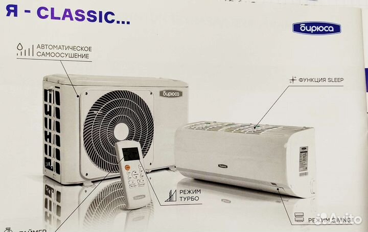 Сплит система