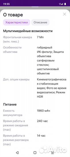 iPhone 7, 256 ГБ
