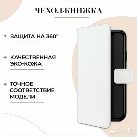 Чехол-книжка