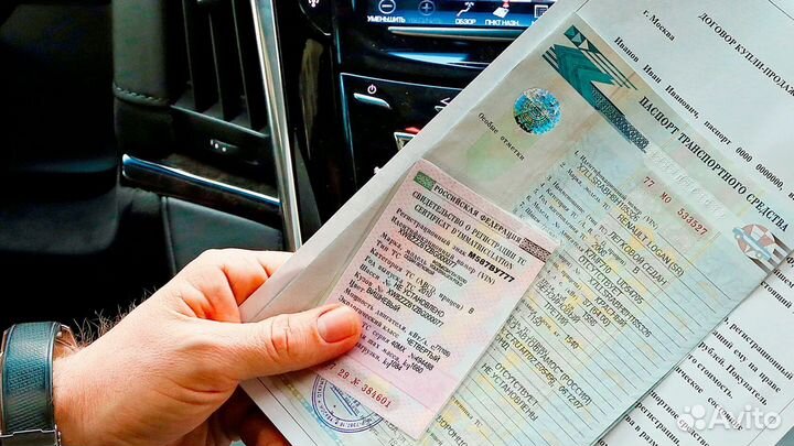 Помощь в регистрации тс в гибдд