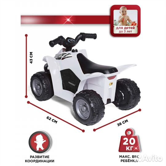 Электромобиль детский Хонда на аккумуляторе