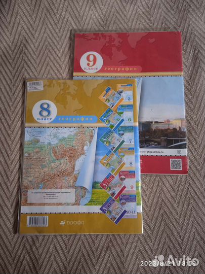 Атлас по географии