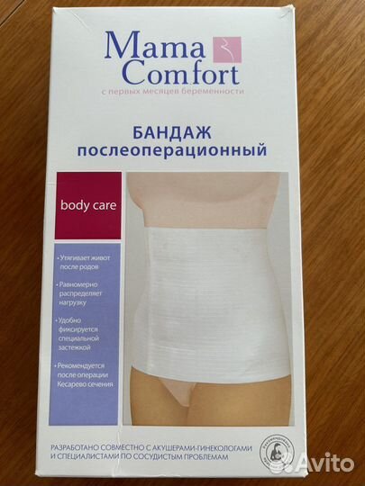 Бандаж послеоперационный новый