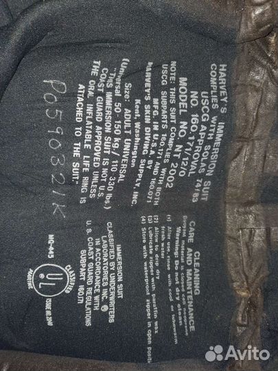 Сухой гидрокостюм