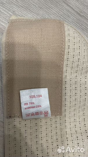 Бандаж для беременных фэст