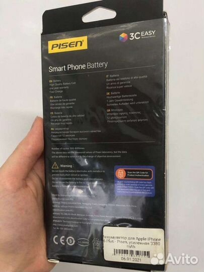 Аккумуляторы для iPhone 6plus/6s plus