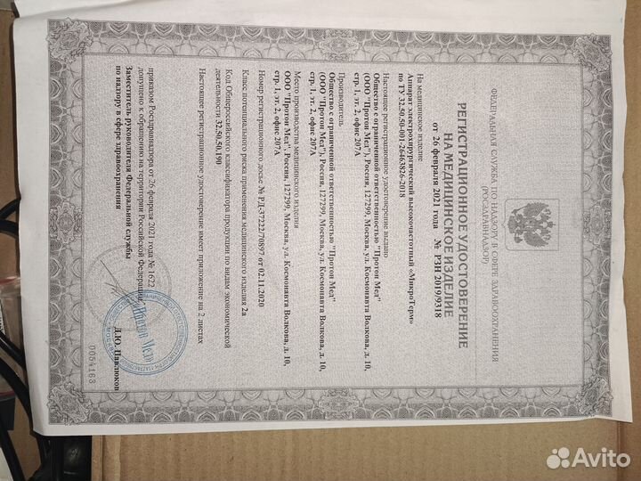 Микротерм аппарат