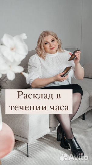 Гадание на картах таро. Таролог